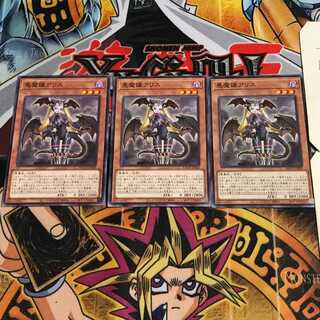 悪魔嬢アリス 9 ノーマル 3枚セット てら