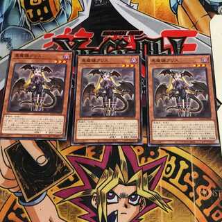 悪魔嬢アリス 10 ノーマル 3枚セット てら