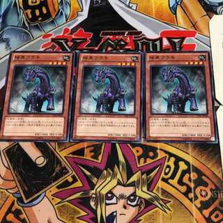 Black Brachios 1 Normal Set of 3 Tera