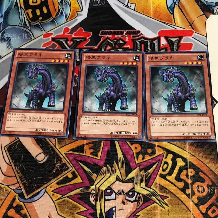 暗黒ブラキ 2 ノーマル 3枚セット てら