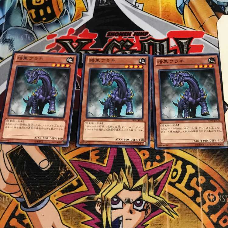 暗黒ブラキ 3 ノーマル 3枚セット てら