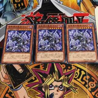 Lucent, Netherlord of Dark World 1 Normal, set of 3 Tera.