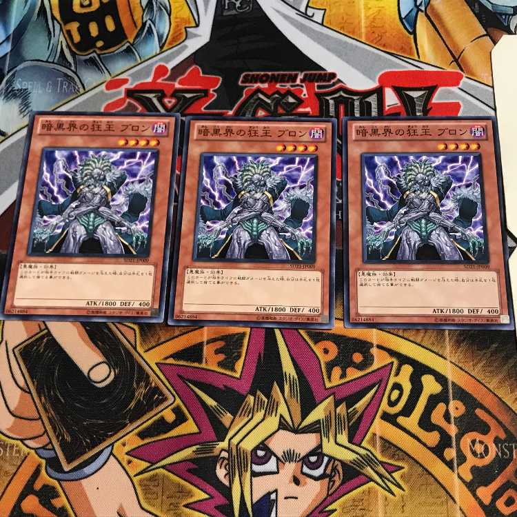 暗黒界の狂王 ブロン 1 ノーマル 3枚セット てら