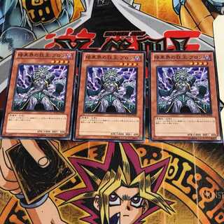 暗黒界の狂王 ブロン 1 ノーマル 3枚セット てら