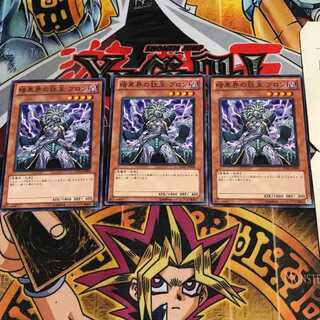 暗黒界の狂王 ブロン 5 ノーマル 3枚セット てら