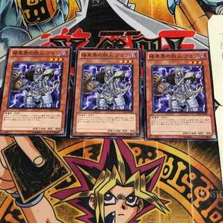 暗黒界の狩人 ブラウ 1 ノーマル 3枚セット てら