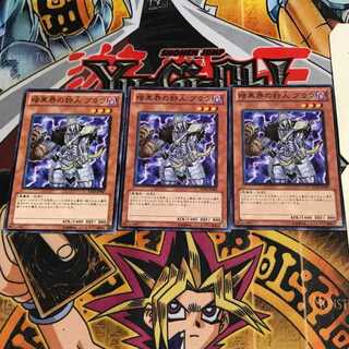 暗黒界の狩人 ブラウ 4 ノーマル 3枚セット てら