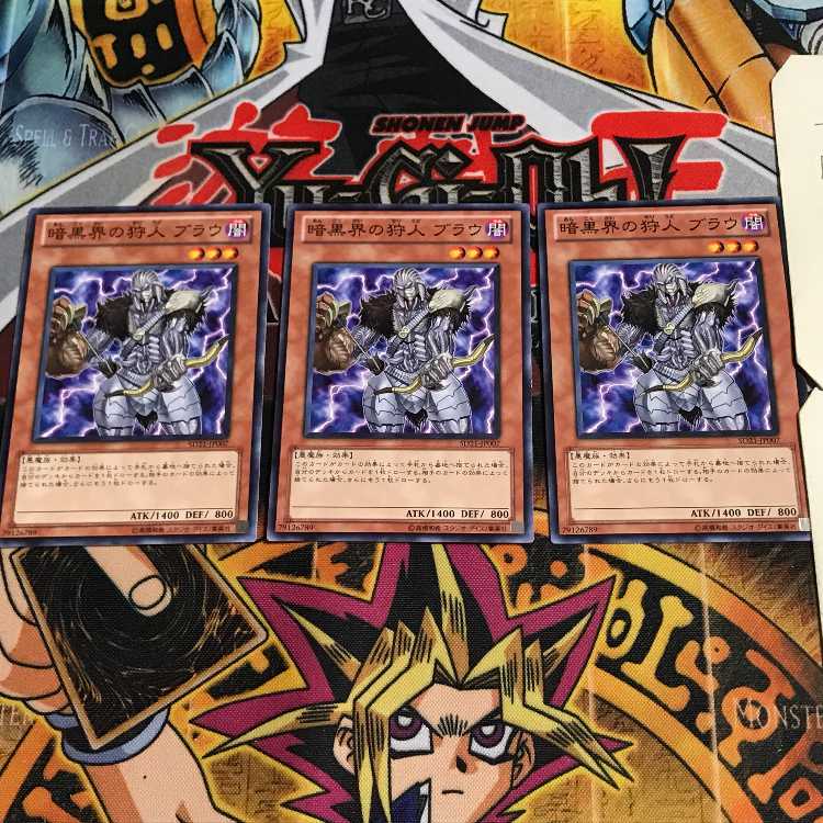 暗黒界の狩人 ブラウ 9 ノーマル 3枚セット てら