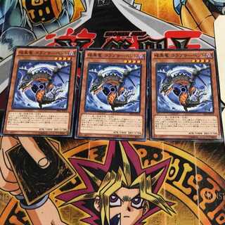 暗黒竜 コプラサーペント 4 ノーマル 3枚セット てら 3枚