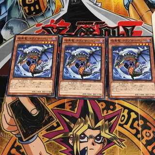 暗黒竜 コプラサーペント 5 ノーマル 3枚セット てら 3枚