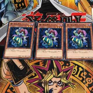 闇・道化師のぺーテン 9 ノーマル 3枚セット てら