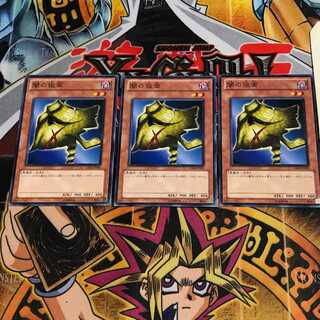 闇の仮面 10 ノーマル 3枚セット てら