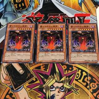 闇より出でし絶望 1 ノーマル 3枚セット てら