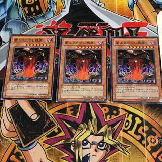 闇より出でし絶望 2 ノーマル 3枚セット てら