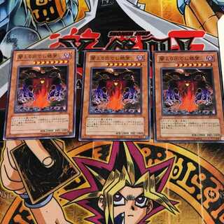 闇より出でし絶望 3 ノーマル 3枚セット てら