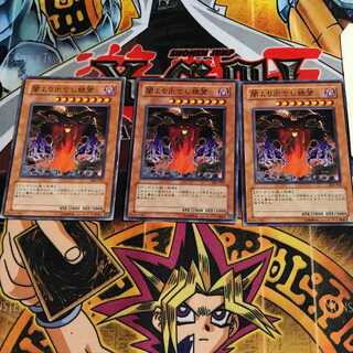 闇より出でし絶望 5 ノーマル 3枚セット てら