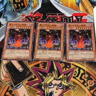 闇より出でし絶望 6 ノーマル 3枚セット てら