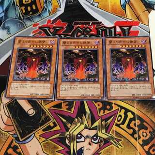 闇より出でし絶望 7 ノーマル 3枚セット てら