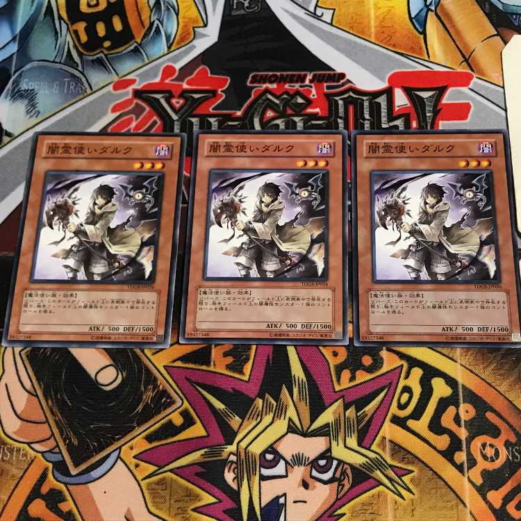 闇霊使いダルク 8 ノーマル 3枚セット てら