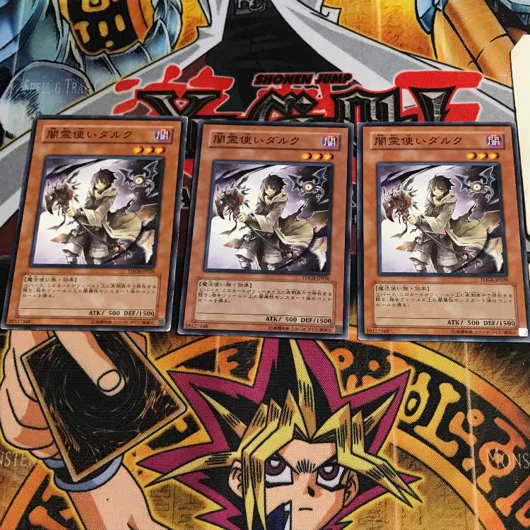 闇霊使いダルク 9 ノーマル 3枚セット てら