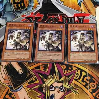 闇霊使いダルク 9 ノーマル 3枚セット てら