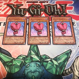 【もふもふ】タンツイスター