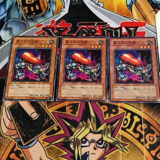 異次元の狂獣 1 ノーマル 3枚セット てら