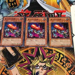 異次元の狂獣 4 ノーマル 3枚セット てら