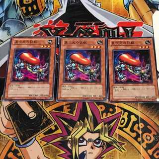 異次元の狂獣 6 ノーマル 3枚セット てら