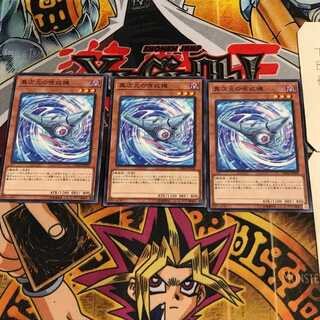 異次元の哨戒機 2 ノーマル 3枚セット てら