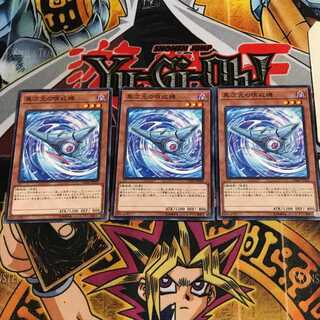 異次元の哨戒機 3 ノーマル 3枚セット てら