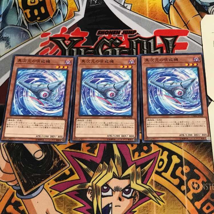 異次元の哨戒機 6 ノーマル 3枚セット てら