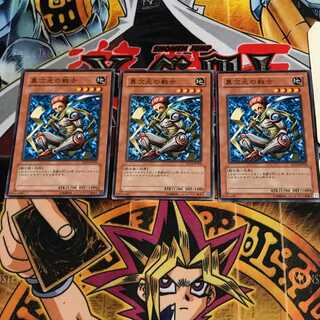 遊戯王 - No.1659遊戯王良品初期セット異次元の戦士闇の仮面陽気な葬儀屋盗賊の七つ道具 No.1659遊戯王良品初期セット異次元の戦士闇の仮面陽気な葬儀屋