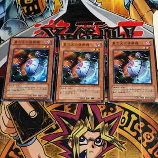 異次元の偵察機 2 ノーマル 3枚セット てら