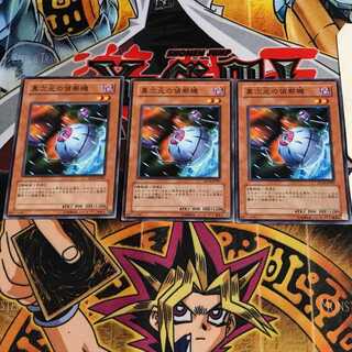 異次元の偵察機 3 ノーマル 3枚セット てら