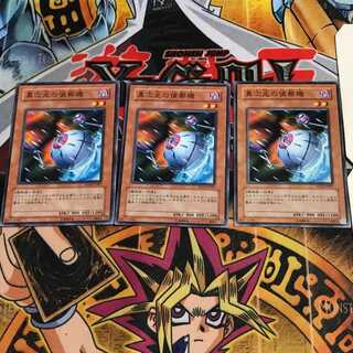 異次元の偵察機 5 ノーマル 3枚セット てら