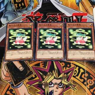 異次元の精霊 1 ノーマル 3枚セット てら