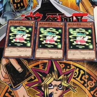 異次元の精霊 3 ノーマル 3枚セット てら