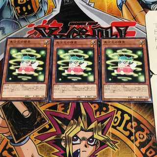 異次元の精霊 5 ノーマル 3枚セット てら