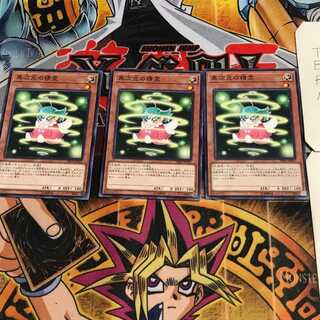 異次元の精霊 9 ノーマル 3枚セット てら