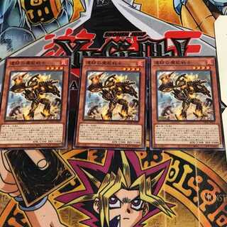 Demon miner in ruins 11 Normal, set of 3 Tera.