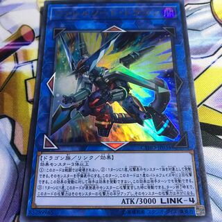 ヴァレルソード・ドラゴン　ウル