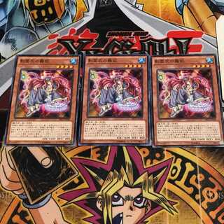 影霊衣の舞姫 2 ノーマル 3枚セット てら