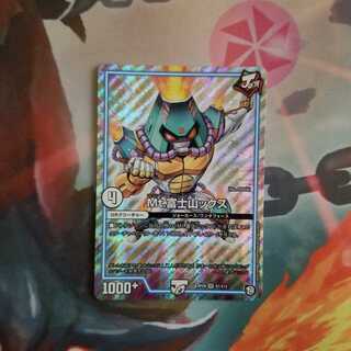 Mt.富士山ックス