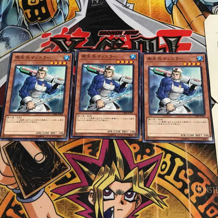 衛生兵マッスラー 10 ノーマル 3枚セット てら