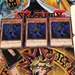 疫病狼 2 ノーマル 3枚セット てら