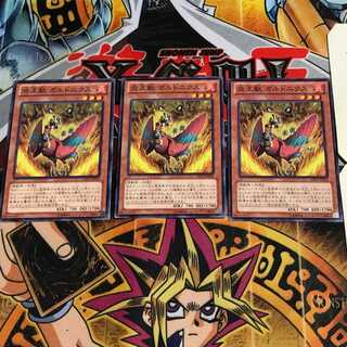 炎王獣 ガルドニクス 5 ノーマル 3枚セット てら