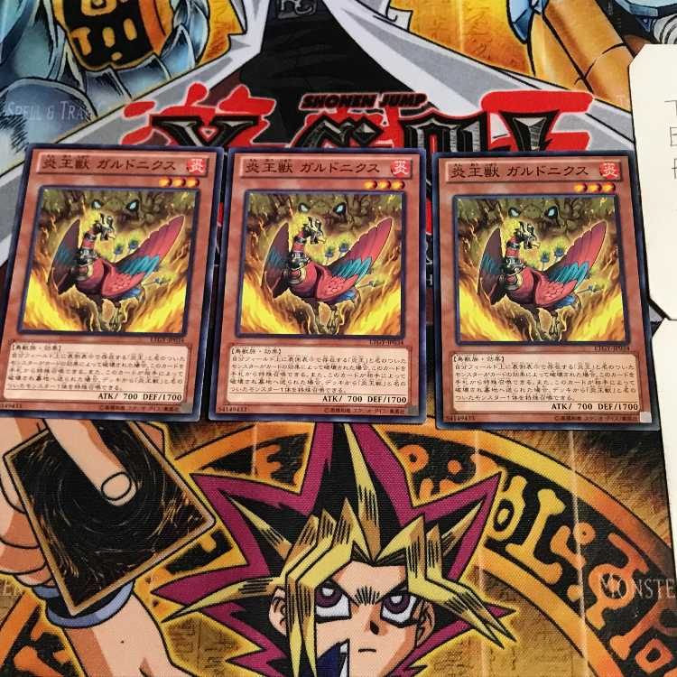 炎王獣 ガルドニクス 7 ノーマル 3枚セット てら