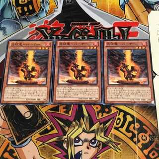 Fire Conqueror - Burner 1 Normal, set of 3 Tera.