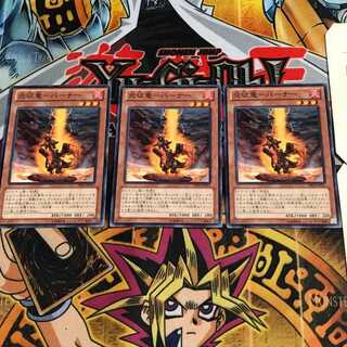 Fire Conqueror - Burner 6 Normal, set of 3 Tera.